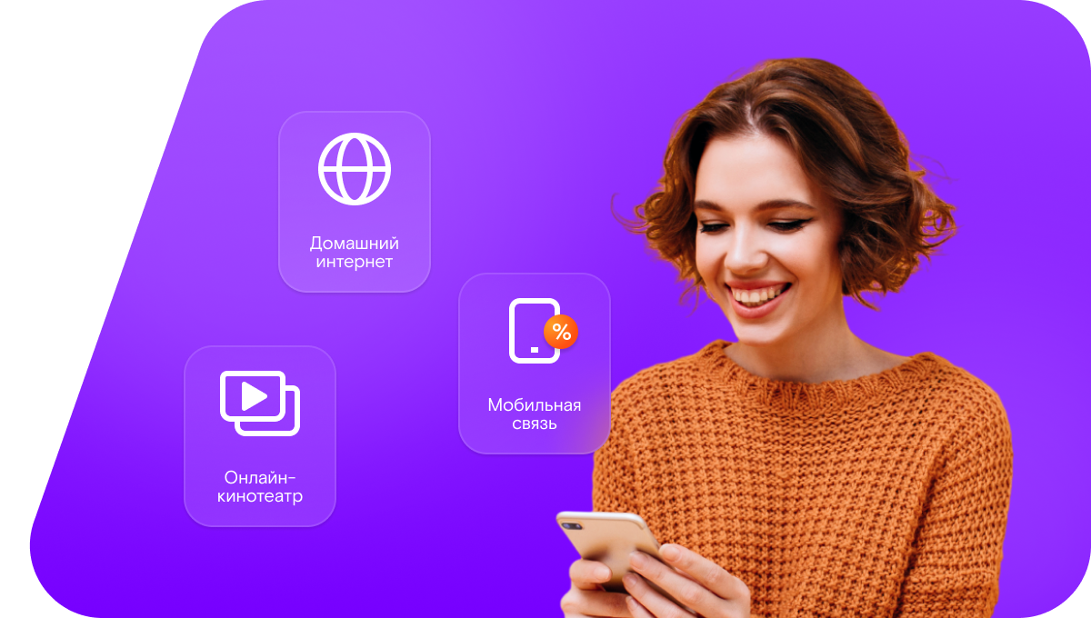 Промо-тарифы Ростелеком в село Нероновка (Самарская область)